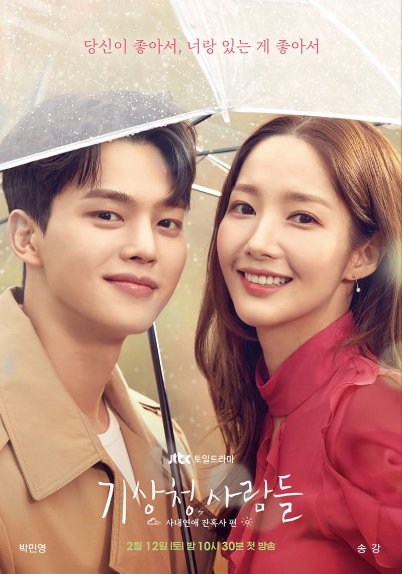 “My Demon” Star Song Kang and His Leading Ladies in Series